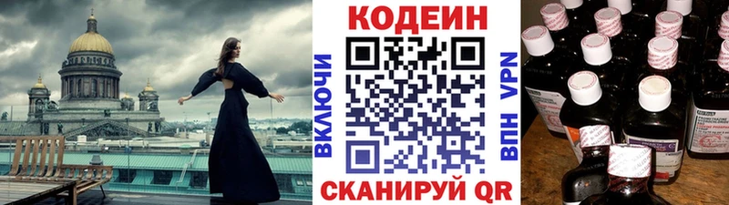 Кодеин напиток Lean (лин)  сколько стоит  Петушки 