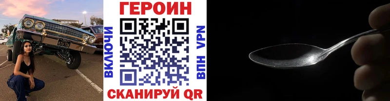 Героин белый  Петушки 